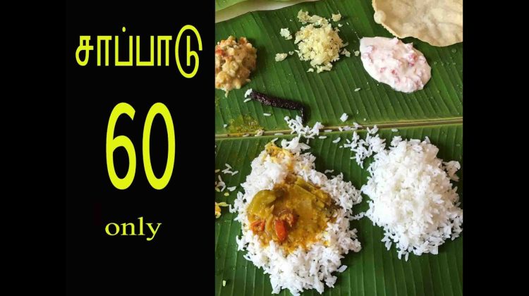 ஆசிரியர் நகர்  தலைவர் ஆபீஸ் அருகில் ஹோட்டல் சாப்பாடு veg parcel hotel #tirupattur#food#travel#