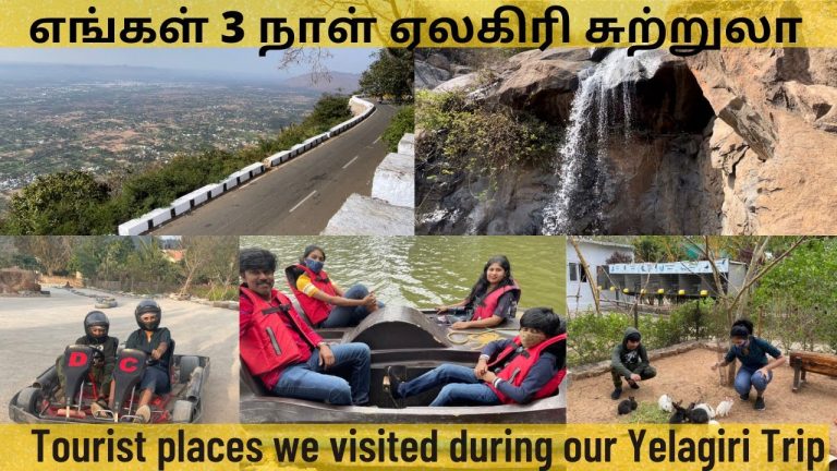 Our Yelagiri Trip | 3 day trip to Yelagiri | Tourist places we visited in Yelagiri