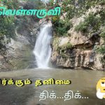 Dhimmakada waterfalls | Hidden paradise | Trek to waterfalls | Place to visit in Tirupattur district